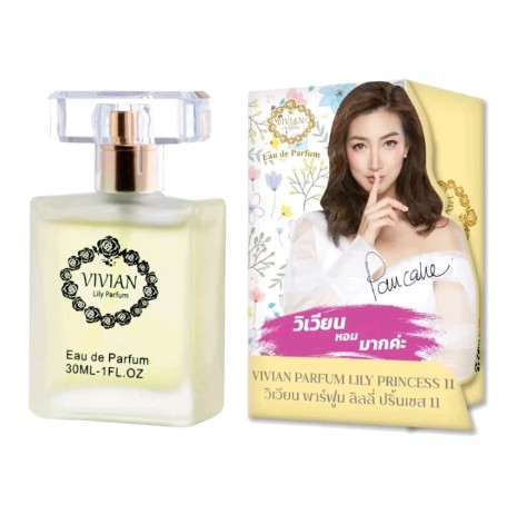 น้ำหอม วิเวียน Vivian Parfume(รับ3450แต้ม)