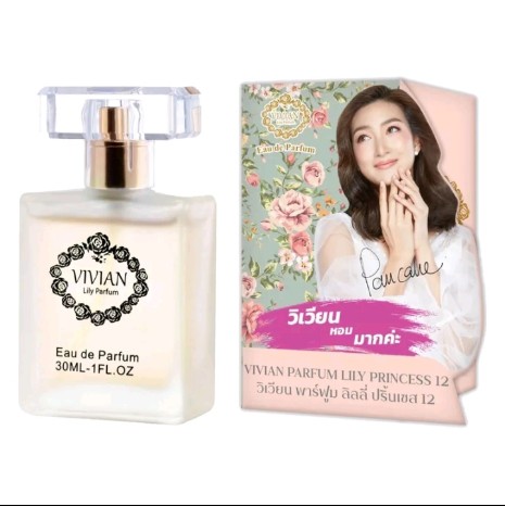 น้ำหอม วิเวียน Vivian Parfume(รับ3450แต้ม)