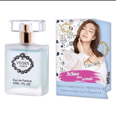 น้ำหอม วิเวียน Vivian Parfume(รับ3450แต้ม)