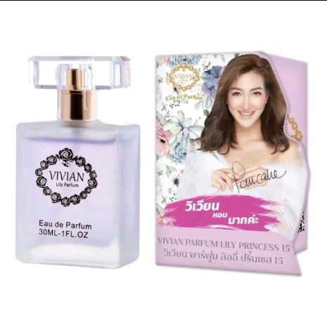 น้ำหอม วิเวียน Vivian Parfume(รับ3450แต้ม)