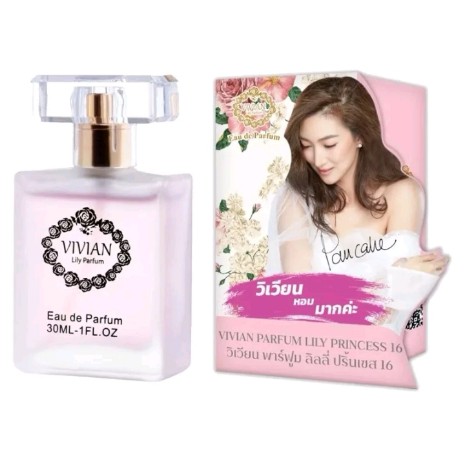 น้ำหอม วิเวียน Vivian Parfume(รับ3450แต้ม)