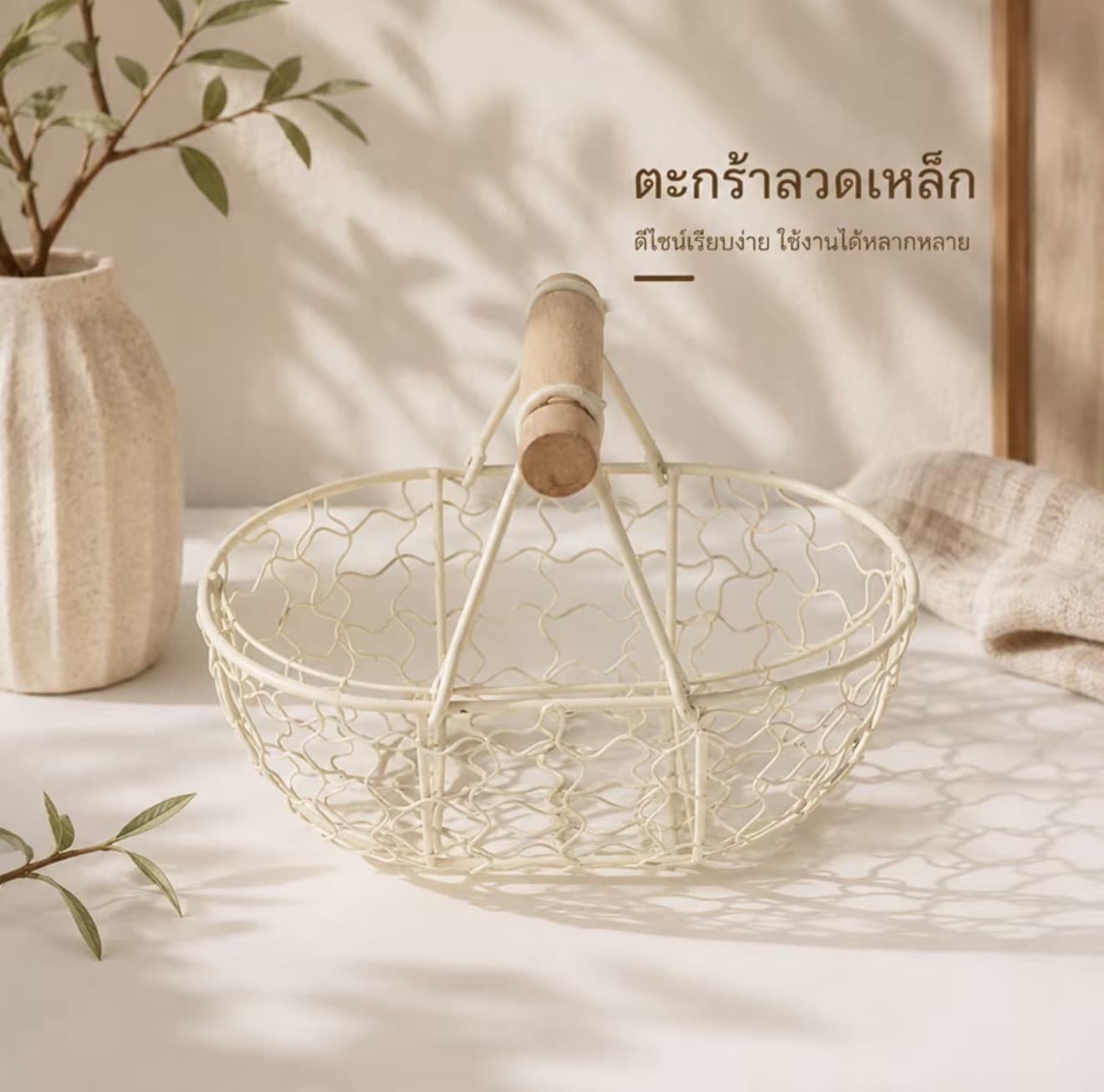 ตะกร้าเหล็ก+ไม้จับ ตะกร้าลวดหูจับไม้ สไตล์วินเทจ แต่ง บ้านคาเฟ่น่ารัก ใช้งานอเนกประสงค์ (รับ 7,000 แต้ม)