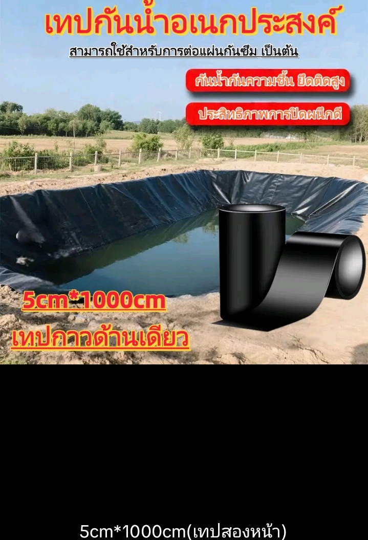 เทปกาวบิวทิล เทปกาวกันรั่ว เทปกาวติดท่อ pvc แผ่นแปะหลังคาเทปกาวอเนกประสงค์ เทปกันซึมกันน้ำ1หน้า5ซม.×1000ซม.(รับ30,650แต้ม)