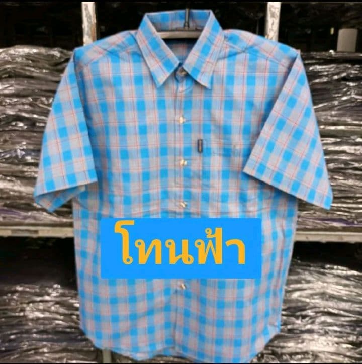 สีฟ้า ไซส์2XL เสื้อเชิ้ตแขนสั้นใส่สบายไม่ร้อน (รับ12,200แต้ม)