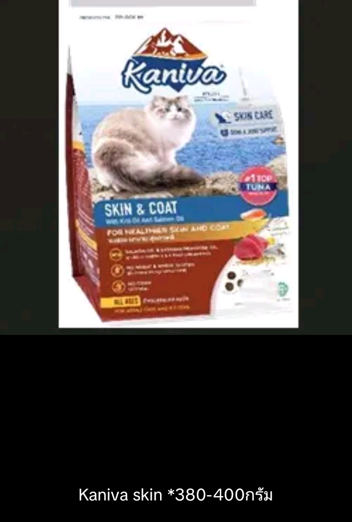 คานิว่าอาหารแมวขนาด 400 กรัม skin (รับ8750แต้ม)