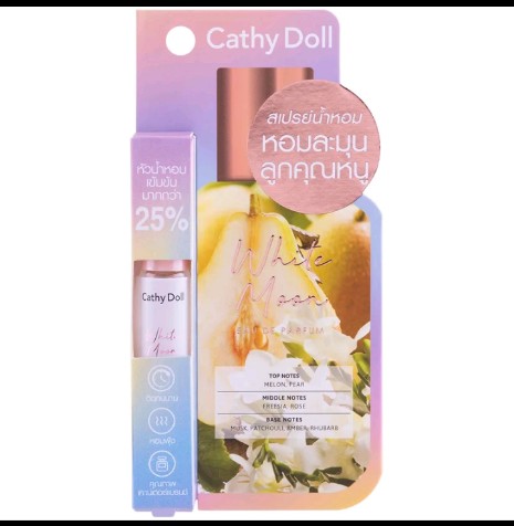 Cathy Doll โอเดอพาร์ฟูม 5ml เคที่ดอลล์ (รับ6950แต้ม)