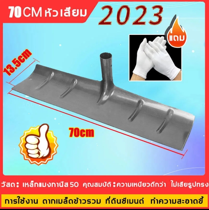 คราดเหล็กคราดใช้งานได้หลากหลาย คราดหญ้าถากหญ้าจอบถากหญ้าที่แซะหญ้า พลั่วขู่ ขนาด 70 เซนติเมตร (รับ13,500แต้ม)