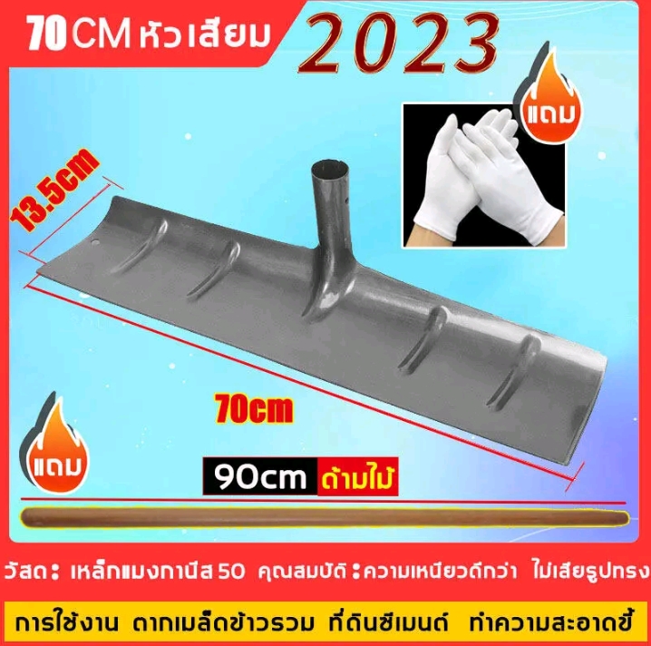 คราดเหล็กคราดใช้งานได้หลากหลาย คราดหญ้าถากหญ้าจอบถากหญ้าที่แซะหญ้า พลั่วขู่ ขนาด 70 เซนติเมตร+ด้ามไม้ (รับ16,950แต้ม)