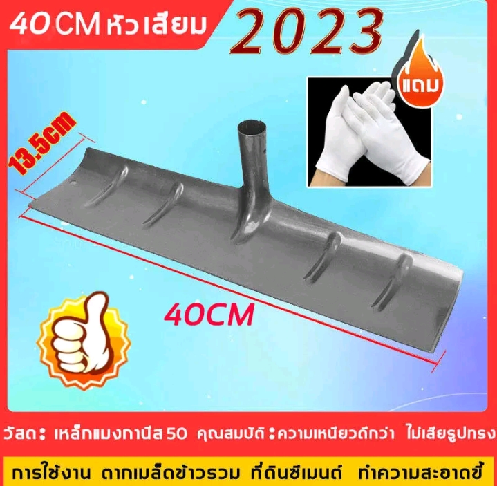 คราดเหล็กคราดใช้งานได้หลากหลาย คราดหญ้าถากหญ้าจอบถากหญ้าที่แซะหญ้า พลั่วขู่ ขนาด 40 เซนติเมตร (รับ10,500แต้ม)