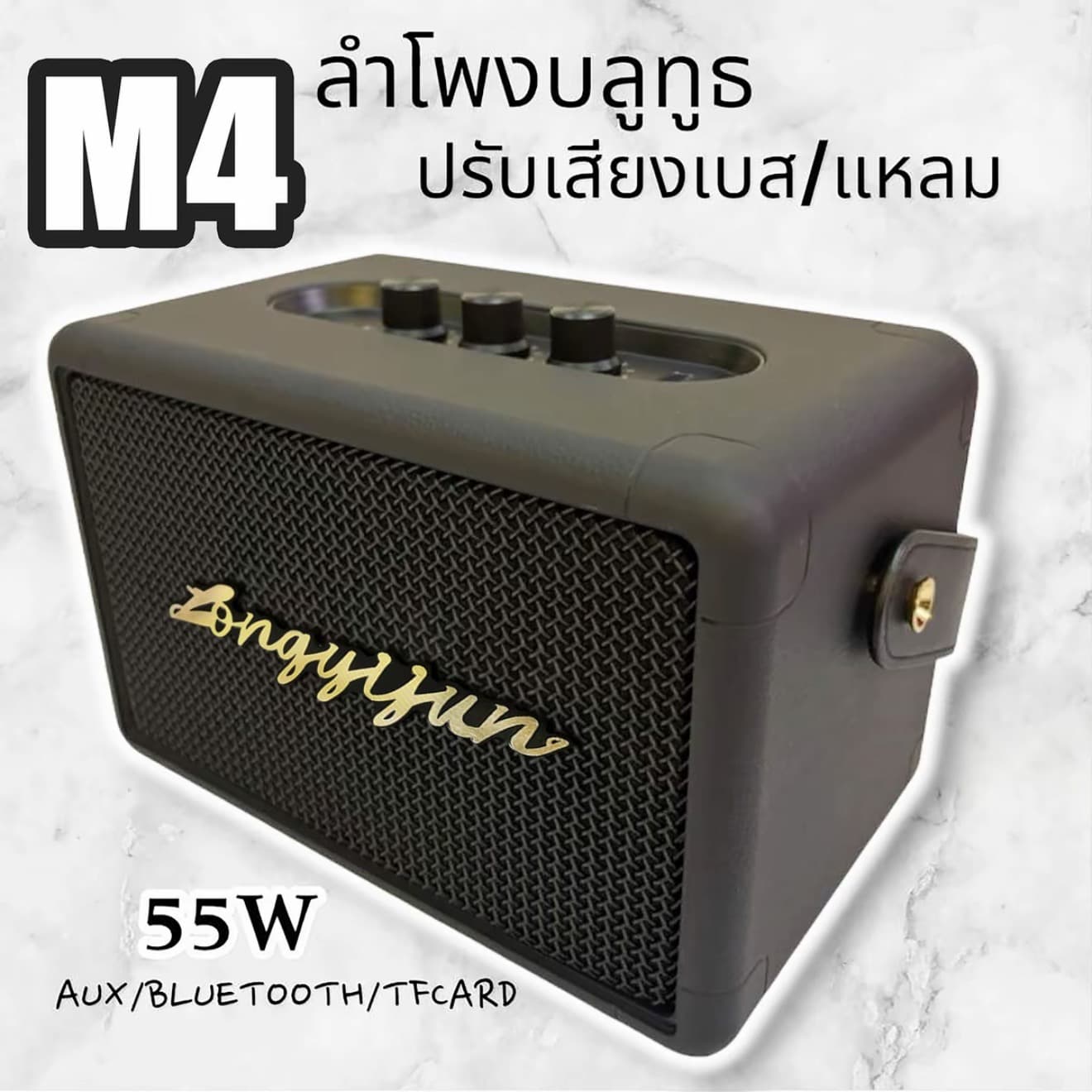 (ปรับเบส-แหลม ได้) ลำโพง บลูทูธ เสียงดีมาก 55W จำโพงบลูทูธ M4 เบสแน่น ดีไซส์สวย Portable Bluetooth speaker wireless (รับ 65,700 แต้ม)