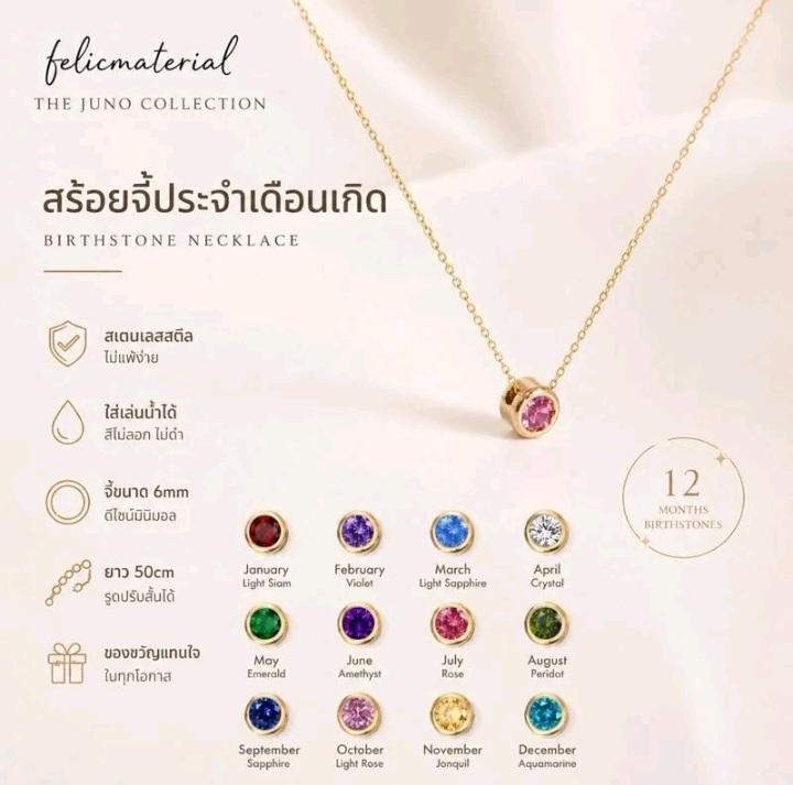 juno สร้อยคอประจำเดือนเกิด สแตนเลสสตีลใส่อาบน้ำได้ ขนาดจี้ 6 มิล สามารถปรับระดับได้ สีชมพูอ่อน-ตุลาคม (รับ12,700แต้ม)