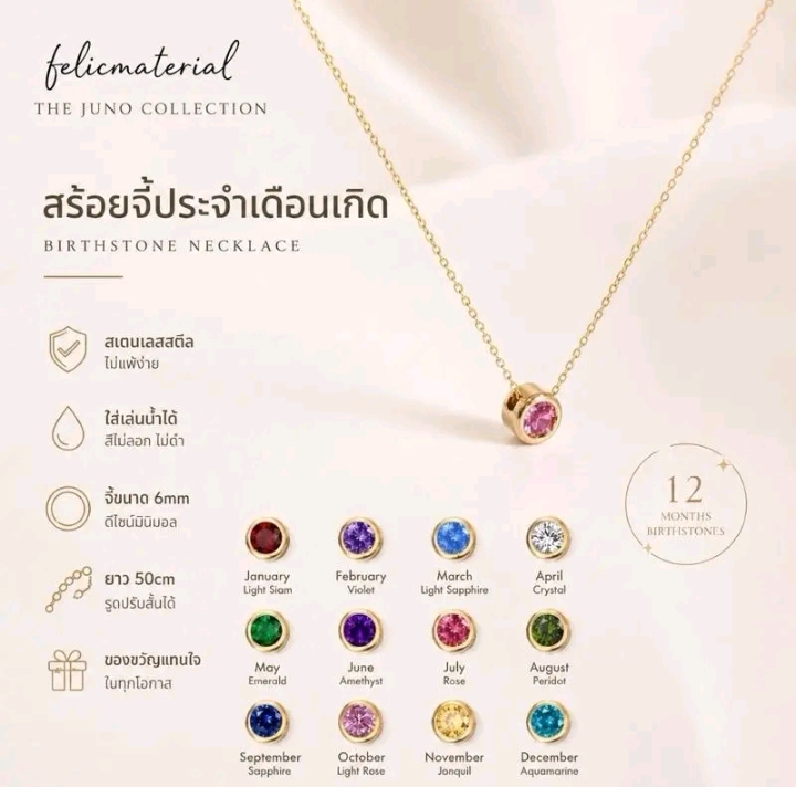 juno สร้อยคอประจำเดือนเกิด สแตนเลสสตีลใส่อาบน้ำได้ ขนาดจี้ 6 มิล สามารถปรับระดับได้ สีเหลือง-พฤศจิกายน (รับ12,700แต้ม)