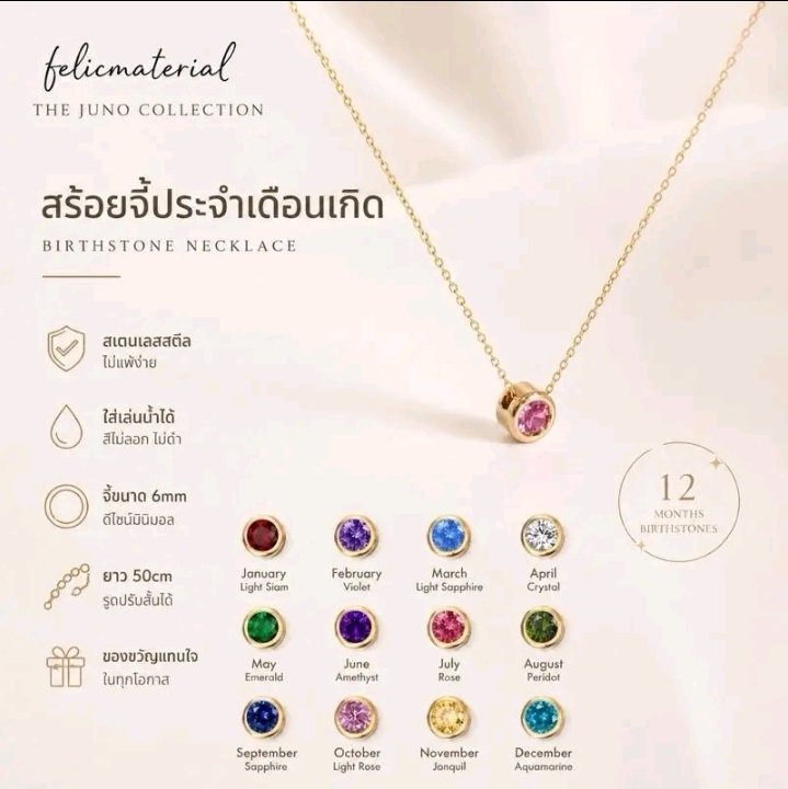 juno สร้อยคอประจำเดือนเกิด สแตนเลสสตีลใส่อาบน้ำได้ ขนาดจี้ 6 มิล สามารถปรับระดับได้ สีฟ้าอความารีน (รับ12,700แต้ม)