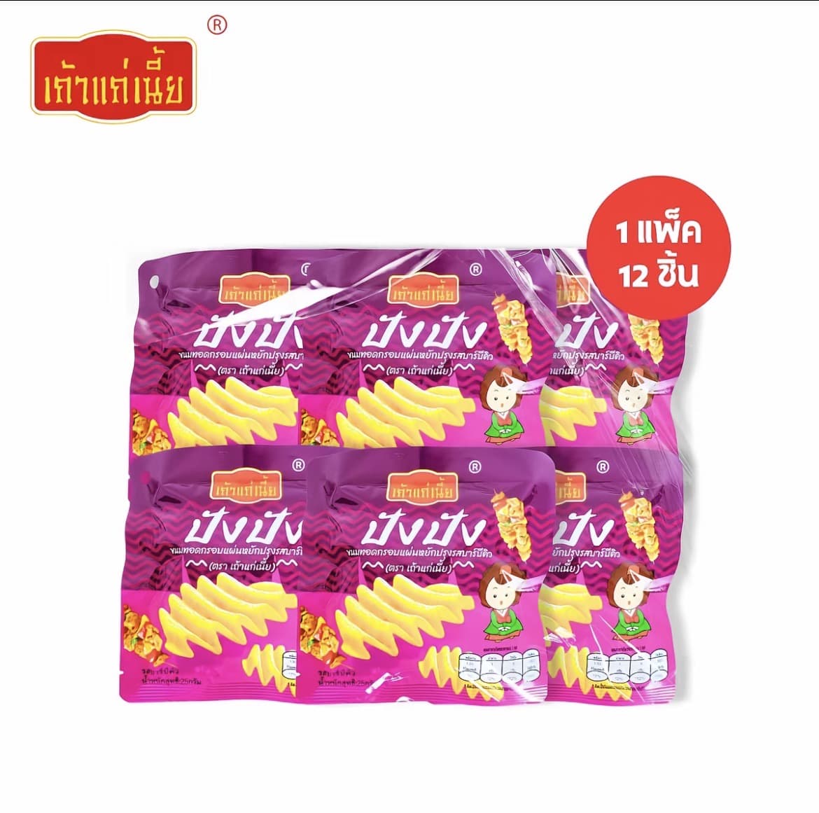 ขนมแผ่นหยักกรอบ รสบาร์บีคิว แบรนด์ เถ้าแก่เนี้ย 1 แพ็ค 12 ซอง กรอบเต็มคำ เคี้ยวเพลินเหมาะสำหรับปาร์ตี้และทุกโอกาส(รับ7,700แต้ม)