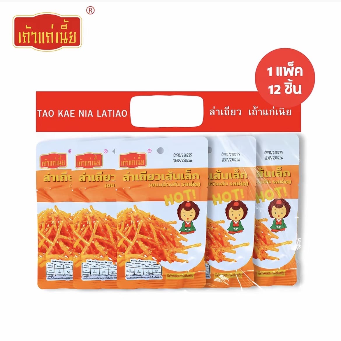 ขนมล่าเถียวเส้นเล็กรสเผ็ดชา แบรนด์เถ้า แก่เนีย 1 แพ็ค 12 ซอง คลุกเคล้ากลิ่นหม่าล่าหอมฉุนเผ็ดชาชาลิ้นแบบต้นตำรับ ยิ่งกินยิ่งหยุดไม่ได้(รับ7,700แต้ม)