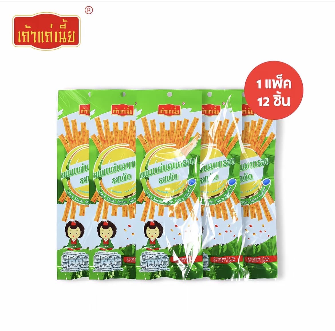 แบรนด์เถ้าแก่เนี้ย ขนมล่าเถียวอบกรอบ อัดแท่งแผ่น 1 แพ็ค 12 ชิ้น กรอบสะใจ หอมเครื่องเทศรสชาติเข้มข้น(รับ7,700แต้ม)