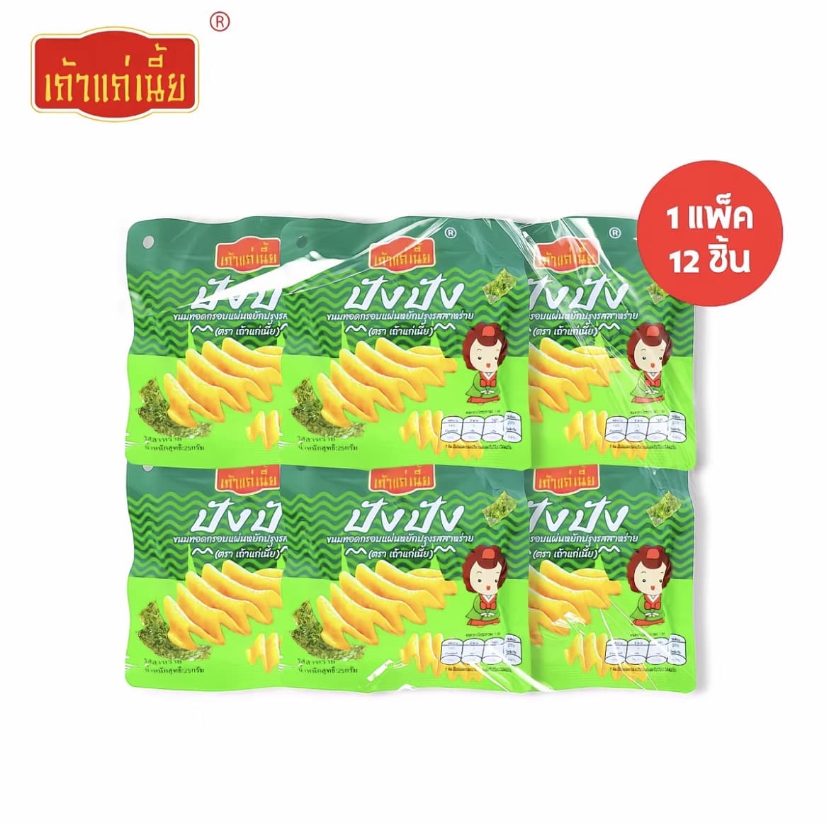 ขนมปังปังแผ่นหยักรสสาหร่ายกรอบแบรนด์เถ้าแก่เนี้ย 1 แพ็ค 12 ซอง กรอบบางแผ่นหยักหอมกลิ่นสาหร่ายแท้ ๆเปิดซองปุ๊บกลิ่นหอมชวนหิว ทันที(รับ7,700แต้ม)