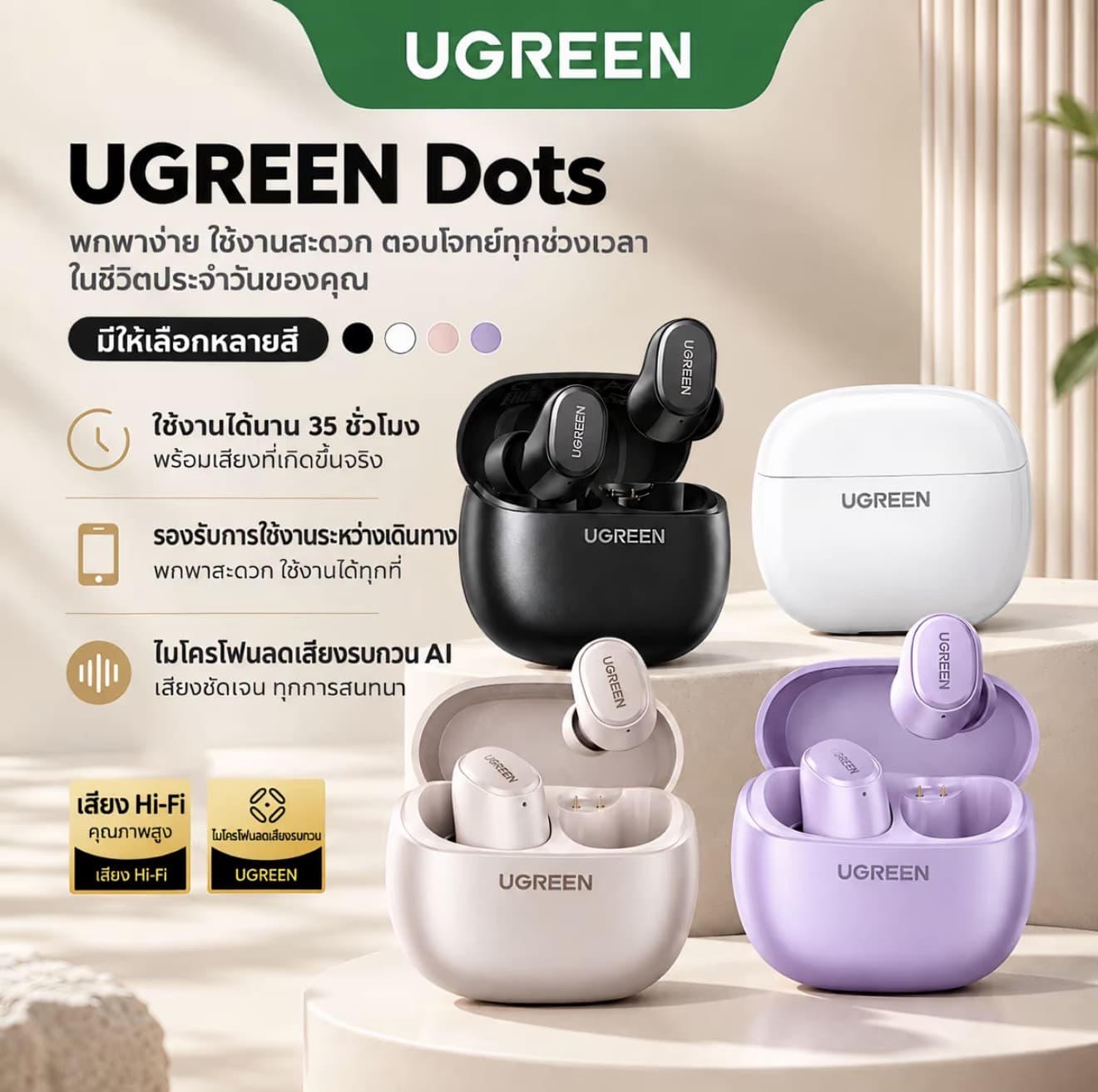 UGREEN HiTune A3 หูฟังไร้สาย Bluetooth 6.0 AI ENC Gaming Mode ดีเลย์ต่ำ 80ms แบตเตอรี่ 35 2a. True Wireless Earbuds (รับ 20,700 แต้ม)