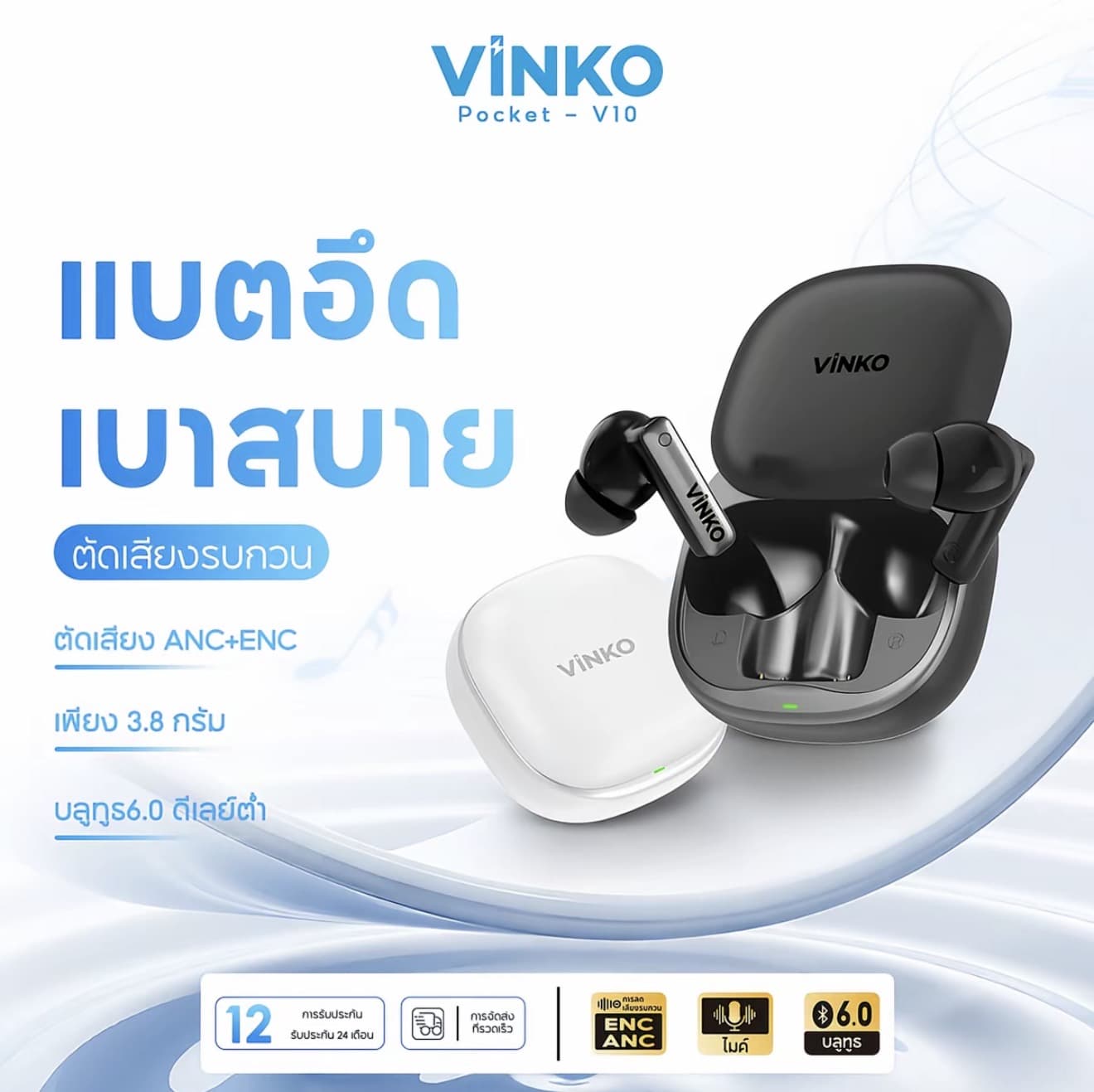 แรง Mall VINKO S10 Pro TWS Bluetooth 6.0 ANC+ENC ตัดเสียงรบกวน AI Mic ไร้สาย รองรับ iPhone Android อายุการใช้งานแบตเตอรี่ยาวนาน สวมใส่สบายในหู รับประกัน (รับ 26,200 )