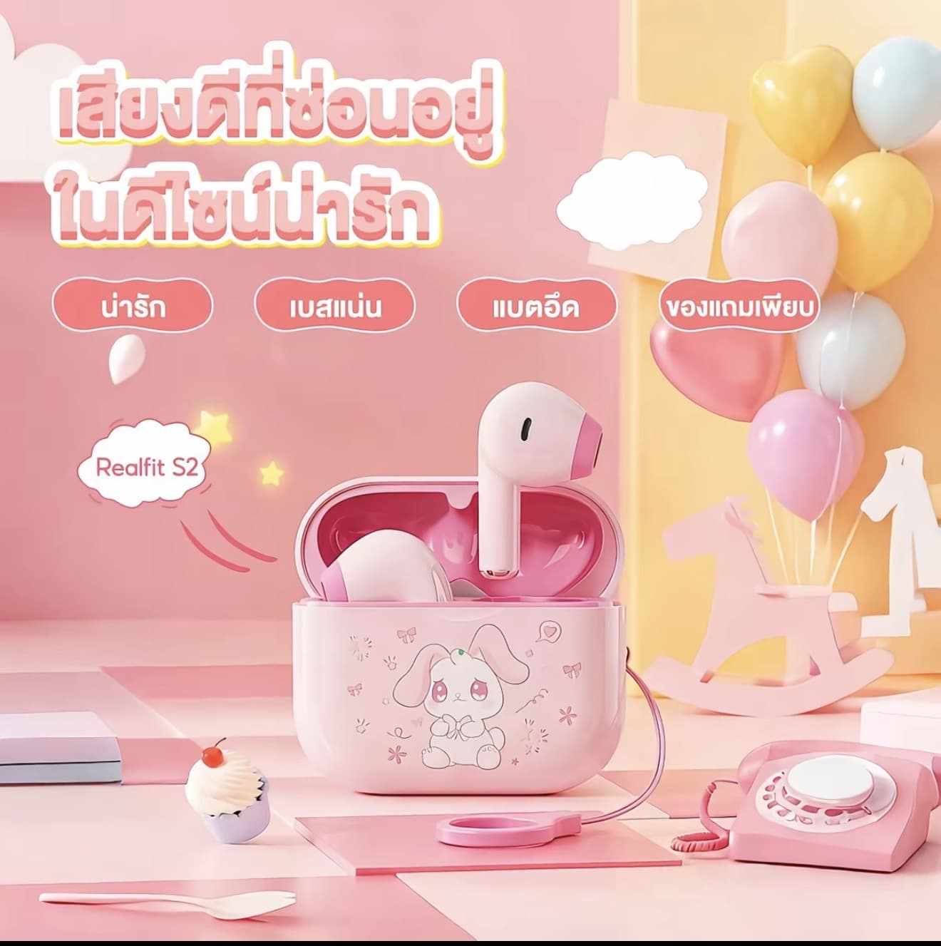 Realfit S2 หูฟังบลูทูธไร้สาย, ไมค์ ชัดเจน, เบสหนักแน่น, เสียง Hi-Fi, แอปควบคุมอัจฉริยะ,บลูทูธ 6.0, ดีไซน์น่ารัก, ใส่กล่องของขวัญหรูพร้อม (รับ 15,700 แต้ม)