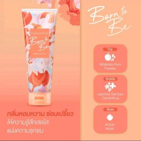 โลชั่นน้ำหอม Cute Press Perfumed Body Lotion โลชั่น คิวท์เพลสตัวหอมกลิ่นหอมหวานซ่อนเปรี้ยว 250g(รับ13500แต้ม)