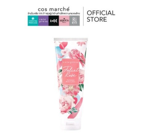 โลชั่นน้ำหอม Cute Press Perfumed Body Lotion โลชั่น คิวท์เพลสตัวหอม กลิ่นจูเลียตโรส250g(รับ13500แต้ม)