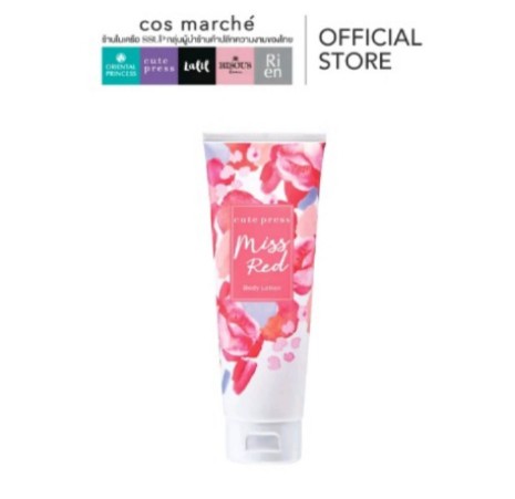 โลชั่นน้ำหอม Cute Press Perfumed Body Lotion โลชั่น คิวท์เพลสตัวหอมกลิ่นมิสเรด บอดี้ 250g(13500แต้ม)