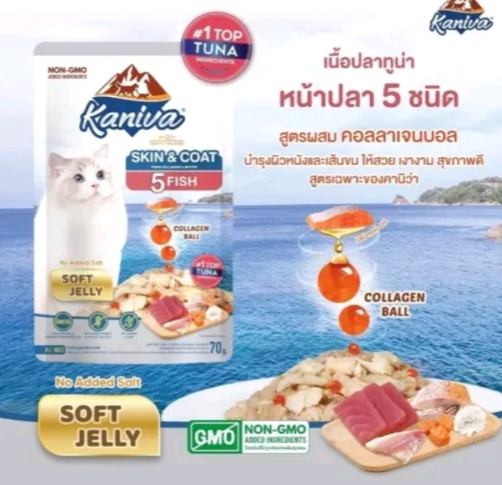 Kaniva cat pouch ยกโหล12ซอง อาหารเปียกสำหรับแมว เนื้อปลา5ชนิดในเยลลี่(รับ17,950แต้ม)