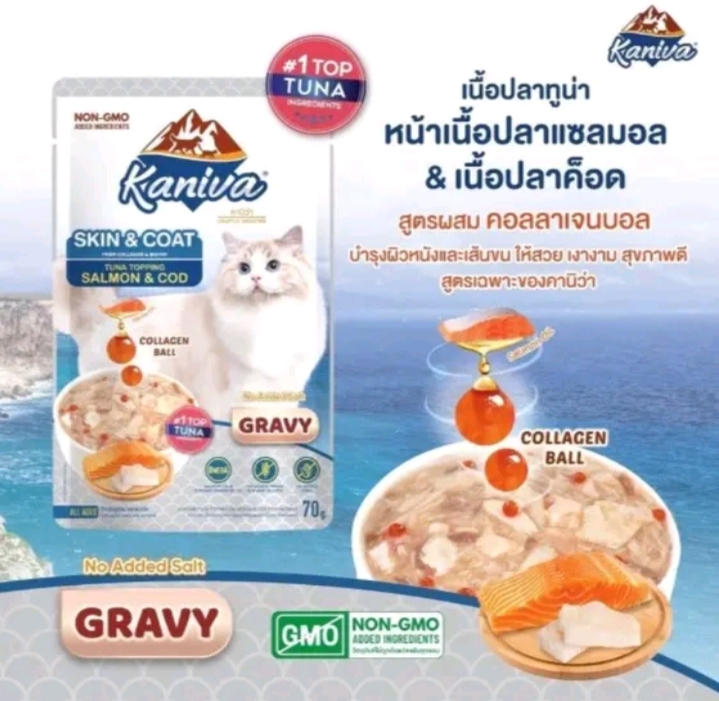 Kaniva cat pouch ยกโหล12ซอง อาหารเปียกสำหรับแมวรสปลาทูน่า+แซลมอน+ปลาเคอดเกรวี่(รับ17,950แต้ม)