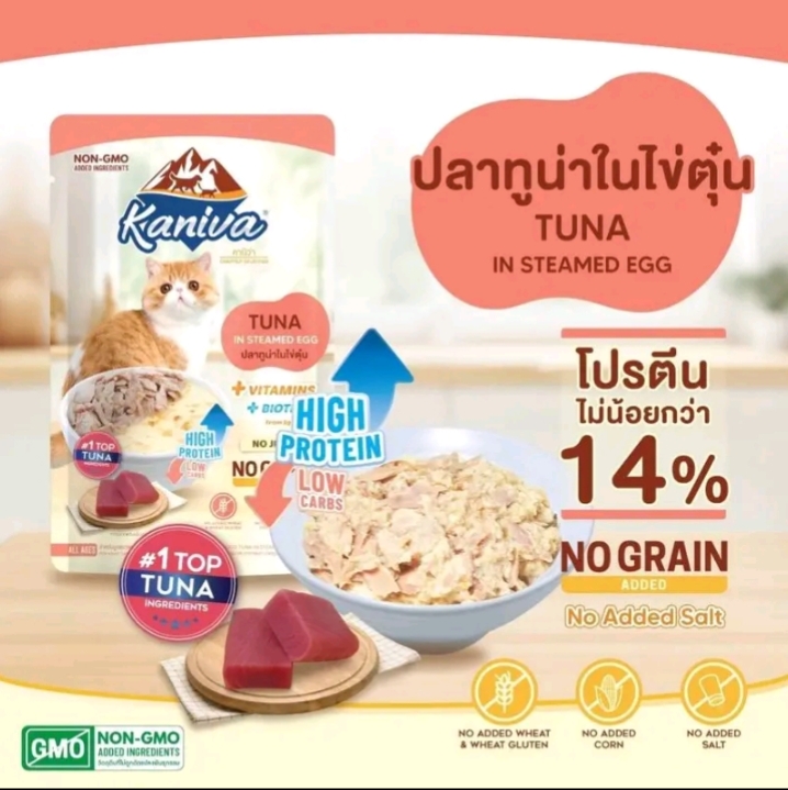 Kaniva cat pouch ยกโหล12ซอง อาหารเปียกสำหรับแมว ขนาด70ก.×12ซอง ปลาทูน่าในไข่ตุ๋น(รับ17,950แต้ม)