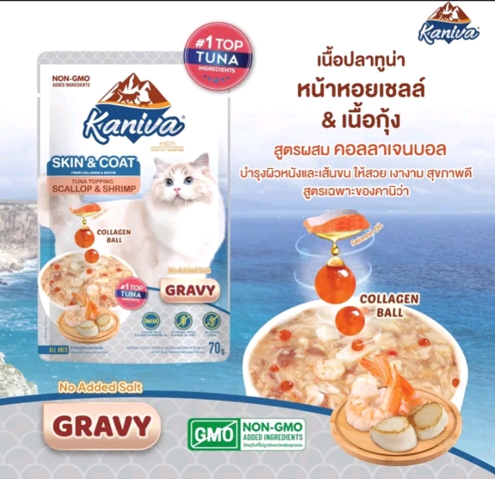 Kaniva cat pouch ยกโหล12ซอง อาหารเปียกสำหรับแมว ขนาด70ก.×12ซอง ทูน่าหอยเชลล์+กุ้ง(รับ17,950แต้ม)
