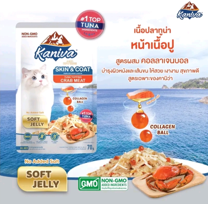 Kaniva cat pouch ยกโหล12ซอง อาหารเปียกสำหรับแมว ขนาด70ก.×12ซอง ทูน่า+เนื้อปูเยลลี่(รับ17,950แต้ม)