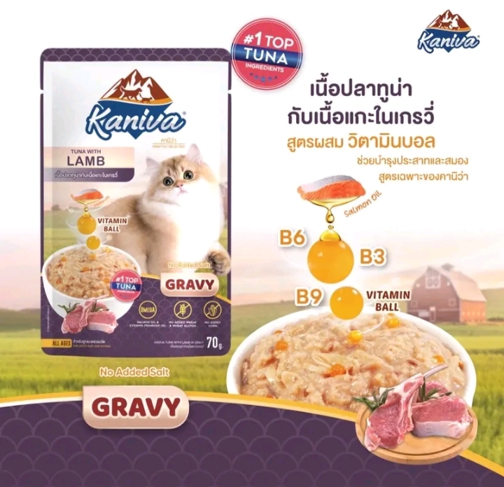 Kaniva cat pouch ยกโหล12ซอง อาหารเปียกสำหรับแมว ขนาด70ก.×12ซอง ทูน่า+แกะเกรวี่(รับ17,950แต้ม)