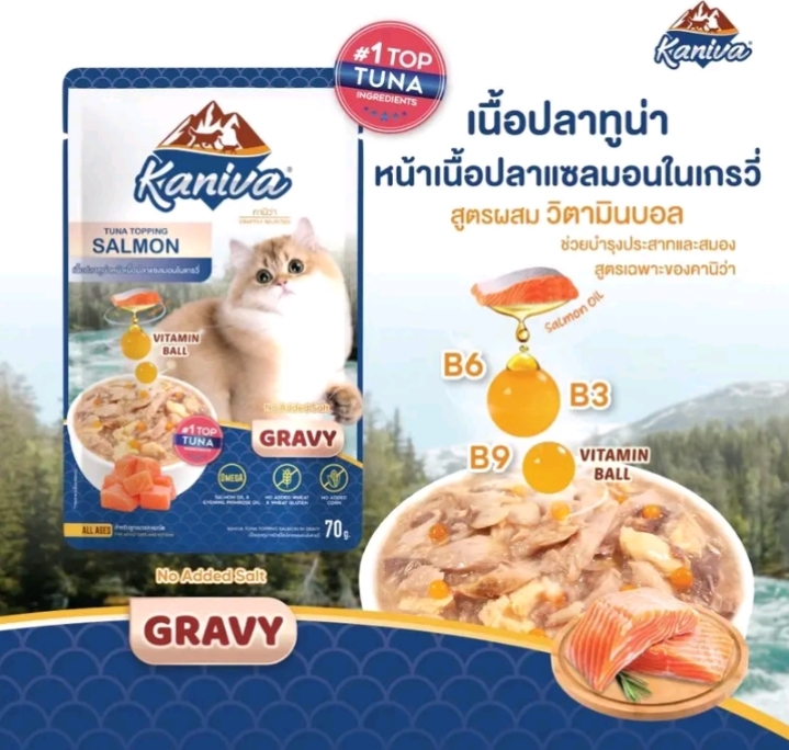 Kaniva cat pouch ยกโหล12ซอง อาหารเปียกสำหรับแมว ขนาด70ก.×12ซอง ทูน่า+แซลมอนเกรวี่(รับ17,950แต้ม)