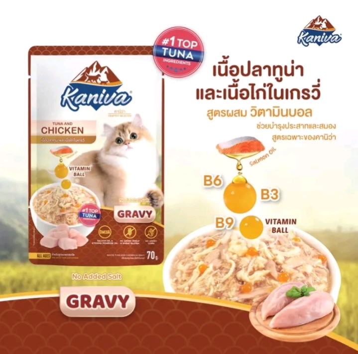 Kaniva cat pouch ยกโหล12ซอง อาหารเปียกสำหรับแมว ขนาด70ก.×12ซอง ทูน่า+ไก่เกรวี่(รับ17,950แต้ม)