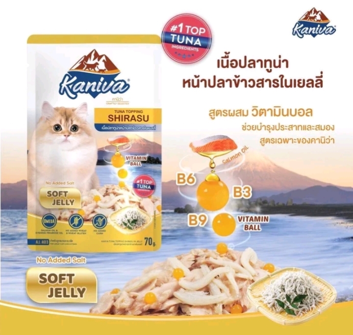 Kaniva cat pouch ยกโหล12ซอง อาหารเปียกสำหรับแมว ขนาด70ก.×12ซอง ทูน่า+ปลาข้าวสารเยลลี่(รับ17,950แต้ม)