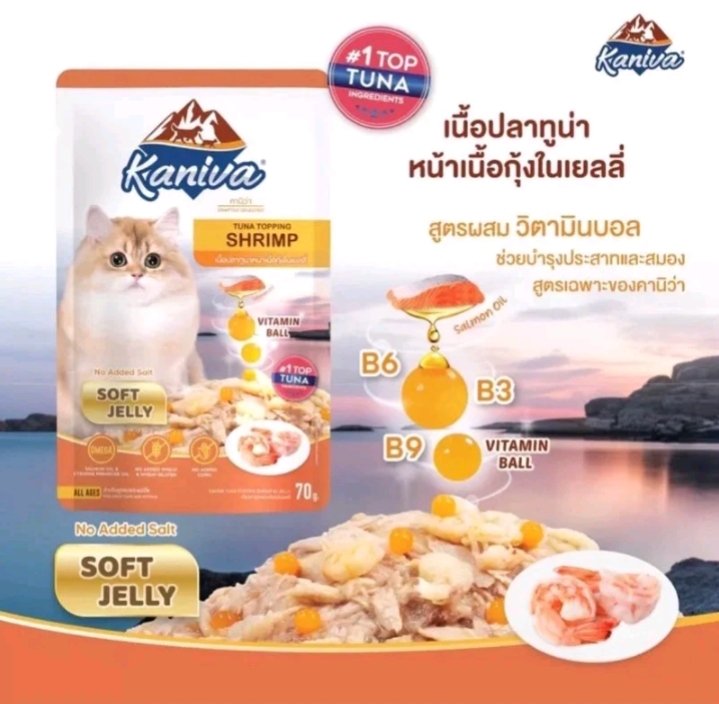Kaniva cat pouch ยกโหล12ซอง อาหารเปียกสำหรับแมว ขนาด70ก.×12ซอง ทูน่า+กุ้งเยลลี่(รับ17,950แต้ม)