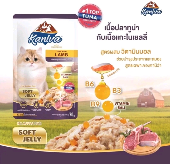 Kaniva cat pouch ยกโหล12ซอง อาหารเปียกสำหรับแมว ขนาด70ก.×12ซอง ทูน่า+แกะเยลลี่(รับ17,950แต้ม)
