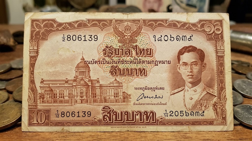 แบงค์เหรียญโบราณ
