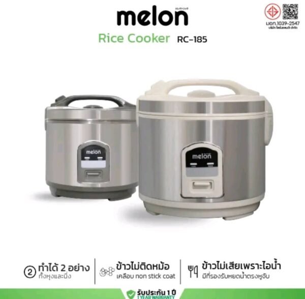 Melon หม้อหุงข้าว รุ่น RC-185