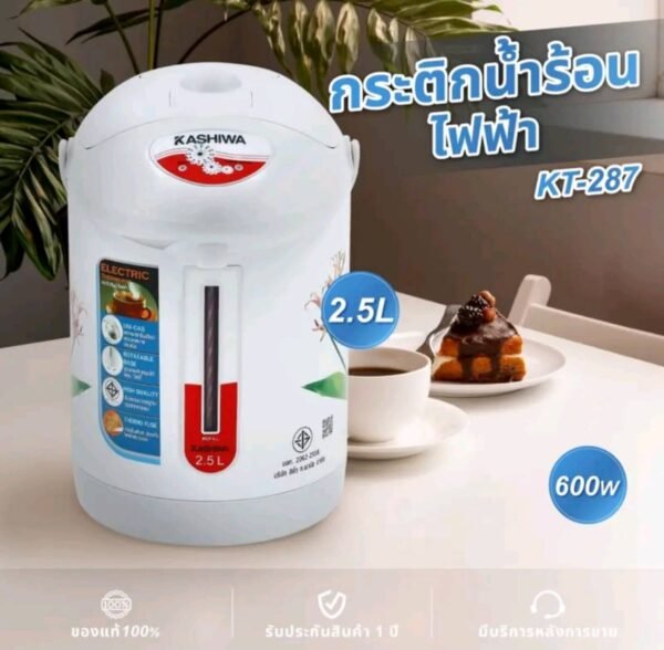 Kashiwa กระติกน้ําร้อนไฟฟ้า (2.5 ลิตร, 600W) รุ่น KT-287