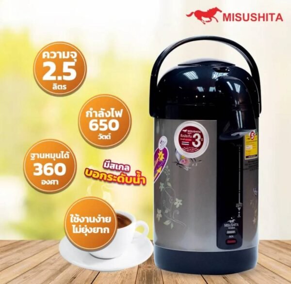 Misushita กระติกน้ําร้อนไฟฟ้า รุ่น KT-25TS ขนาด 2.5 ลิตร