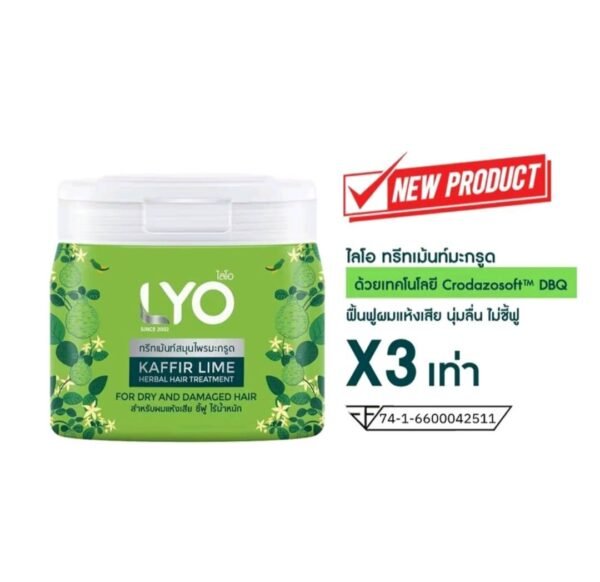LYO ทรีทเม้นท์สมุนไพร มะกรูด สำหรับผมแห้งเสีย ชี้ฟู ไร้น้ำหนัก ฟื้นฟูผมแห้งเสีย ให้นุ่มลื่น ไม่ชี้ฟู ขนาด 200 มิลลิลิตร (จำนวน 2 กระปุก) - Image 2