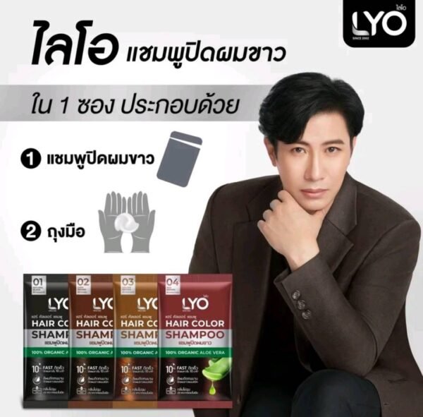 LYO แฮร์คัลเลอร์ แชมพูปิดผมขาว 100% ORGANIC ALOE VERA (เบอร์ 04 สีน้ำตาลประกายแดง) ขนาด 30 มิลลิลิตร - Image 4