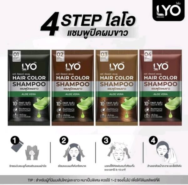 LYO แฮร์คัลเลอร์ แชมพูปิดผมขาว 100% ORGANIC ALOE VERA (เบอร์ 04 สีน้ำตาลประกายแดง) ขนาด 30 มิลลิลิตร - Image 6