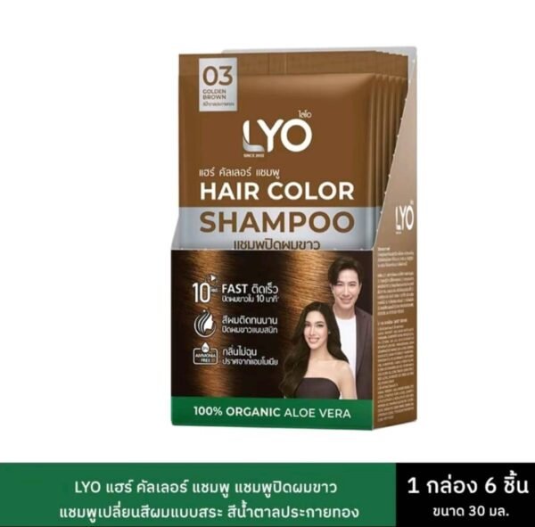 LYO แฮร์คัลเลอร์ แชมพูปิดผมขาว 100% ORGANIC ALOE VERA (เบอร์ 03 สีน้ำตาลประกายทอง) ขนาด 30 มิลลิลิตร
