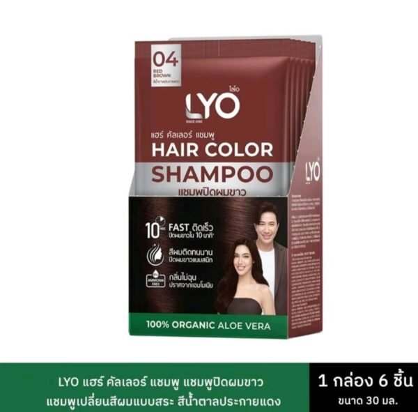LYO แฮร์คัลเลอร์ แชมพูปิดผมขาว 100% ORGANIC ALOE VERA (เบอร์ 04 สีน้ำตาลประกายแดง) ขนาด 30 มิลลิลิตร