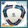ลูกฟุตบอล รุ่น SONIX HYBRID GRAND SPORT แกรนด์สปอร์ต #331108 ของแท้ % ออกกำลังกาย Football