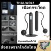 เชือกกระโดด 2 in 1 อัจฉริยะ ไร้สาย รับน้ำหนักได้แบริ่งบอล สำหรับออกกำลังกาย (นับแคลนับครั้ง ได้)