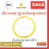 วงกลม MARATHON (ฐานปล่อยลูกเปตองของแท้ 100% (พร้อมส่ง) สำหรับการออกกำลังกาย